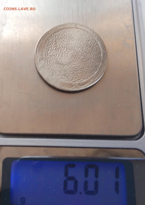 Монеты 2₽,5₽ 2009 год. Гашение монет. - IMG_20230316_150939