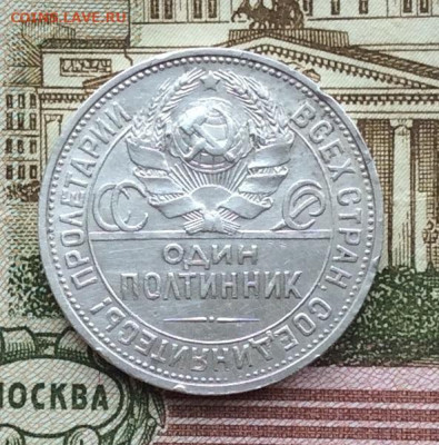 50 копеек 1925г  до 19.03.23г - IMG_4153.JPG