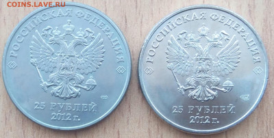 Юбилейная 25₽  2012 год. Талисманы, Разновидность. - IMG_20230316_145034
