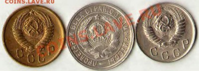оценка 2коп(1957), 10 к (1949), 15 коп(32) - аверс