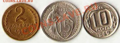 оценка 2коп(1957), 10 к (1949), 15 коп(32) - реверс