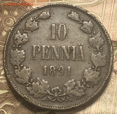 10 пенни Русская Финляндия 1891 - 2EE3C7B1-96CB-4644-A111-D21A6CD1D671