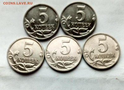 5 коп 2008. Есть -ли, гальваника? В представленных монетах. - IMG_20230316_154924_711