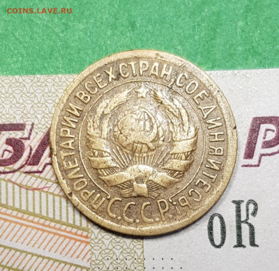 1 копейка 1935   до 22:00 по МСК 22.03.23 - 20230316_162906