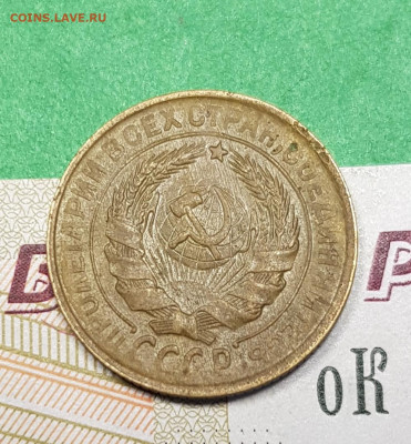 2 копейки 1933    до 22:00 по МСК 22.03.23 - 20230316_162943