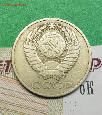 50 копеек 1979    до 22:00 по МСК 22.03.23 - 50 к 1979 а