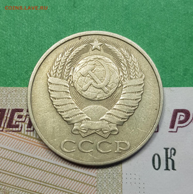 50 копеек 1985    до 22:00 по МСК 22.03.23 - 50 к 1985 а