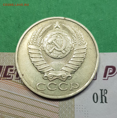 50 копеек 1987    до 22:00 по МСК 22.03.23 - 50 к 1987 а