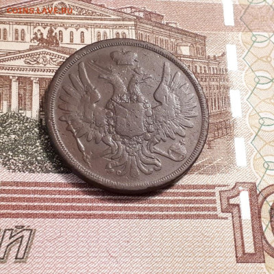 3 копейки 1854г. до19.03.2023г.22-00мск - 20230314_234543