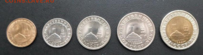Монеты 1991г.10к.,50к.,1р,5р,10р.до 20.03.23г - Монеты 1991год 5 шт.JPG