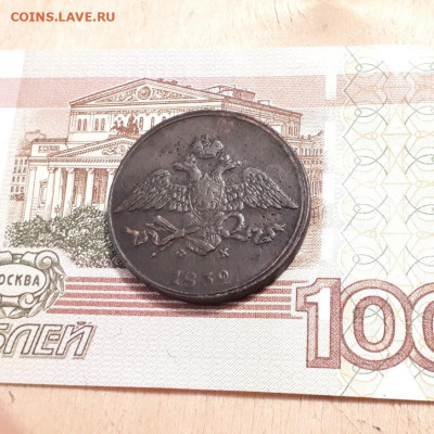 5копеек 1832г. до 19.03.2023г. 22-00мск - 20230314_235810