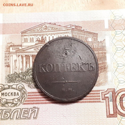 5копеек 1832г. до 19.03.2023г. 22-00мск - 20230314_235900