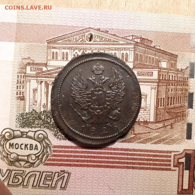 2копейки 1826г. до 19.03.2023г.22-00мск - 20230315_233331
