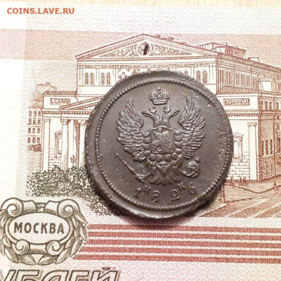 2копейки 1826г. до 19.03.2023г.22-00мск - 20230315_233421