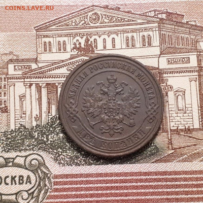 2 копейки 1870г. до19.03.2023г.22-00мск - 20230316_004415