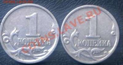 1 коп. 1997года сп.10шт. +бонус до 16.12.11г. 21:00 MSK - 141220113573