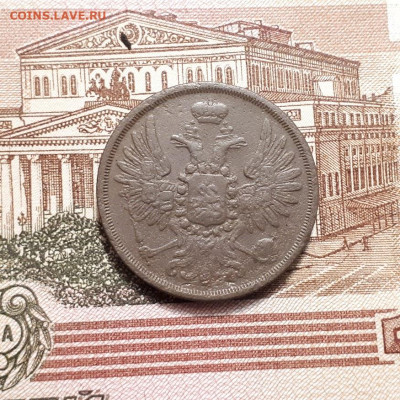 2 копейки 1854г. до19.03.2023г.22-00мск - 20230315_234338