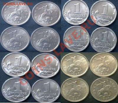 1 коп. 1997года сп.10шт. +бонус до 16.12.11г. 21:00 MSK - Безымянный 1к