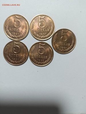 Погодовка СССР: 5 коп - 1991Л   Фикс - 5к 1991Л -5монет Р