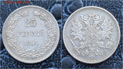 Русская Финляндия. 25 пенни 1894 год. До 20.03 - IMG_20230124_095803