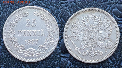 Русская Финляндия. 25 пенни 1897 год. До 20.03 - IMG_20230124_095804