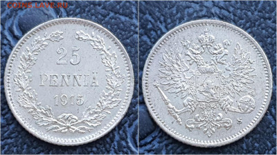 Русская Финляндия. 25 пенни 1915 год. До 20.03. N2 - IMG_20230124_095826