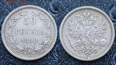 Русская Финляндия. 50 пенни 1890 год. До 20.03 - IMG_20230124_095844