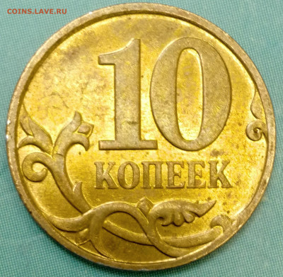 1 копейка 2003 сп, уточнение шт. 3.212 А5 (и другие) - IMG_20230316_220548