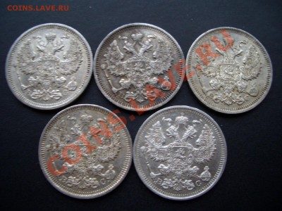 20 копеек Николая II по 120 р.!!! - 1913 052