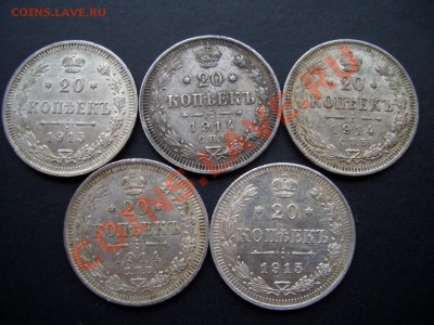 20 копеек Николая II по 120 р.!!! - 1913 051