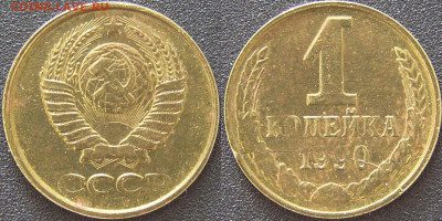 Оценка монетных браков на 1 коп. 1990 г. - МБ-1.JPG