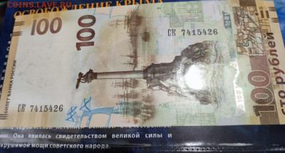 Набор 5 монет+купюра 2015 Освобождение Крыма фикс - 14