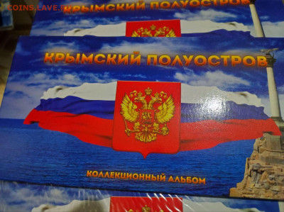 Набор 7 монет+купюра 2015 Освобождение Крыма фикс - 11