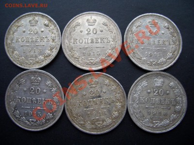 20 копеек Николая II по 120 р.!!! - 1913 048