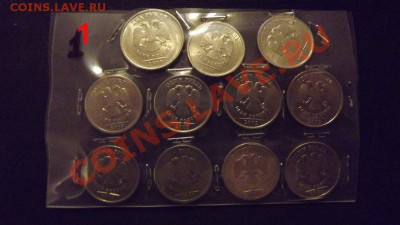 1 рубль 2009ММД шт2.2Г(С-3.1Г)с другими разновидностями - DSCF7034.JPG