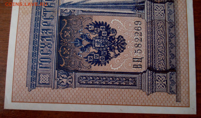 1 рубль 1898 года, Коншин-Овчинников - DSC07597.JPG