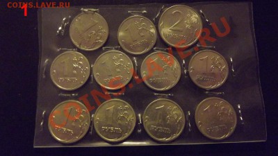 1 рубль 2009ММД шт2.2Г(С-3.1Г)с другими разновидностями - DSCF7035.JPG