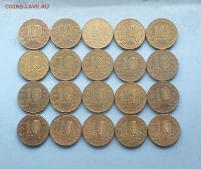 10 рублей ГВС . Архангельская обл. 20 шт. ФИКС. - М15М2.JPG