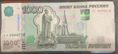 2010 номер 0000216 до 19.03.2023 в 22:00 - 2
