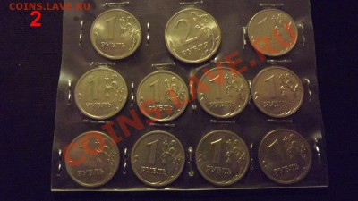 1 рубль 2009ММД шт2.2Г(С-3.1Г)с другими разновидностями - DSCF7037.JPG