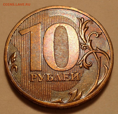 10 руб 2009г ММД шт-1.1В;Г-2шт.п. До 19.03.2023г 22:00 мск. - 20230217_181350-1