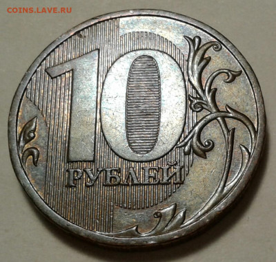 10 руб 2009г ММД шт-1.1В;Г-2шт.п. До 19.03.2023г 22:00 мск. - 20230129_181335-1