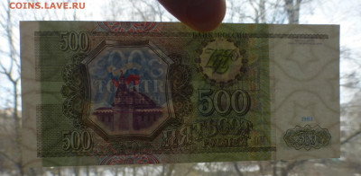 1000 рублей 1993 г., до 21.03 22-00 МСК - P1120529.JPG