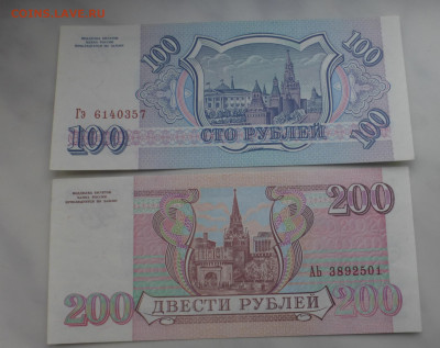 1000 рублей 1993 г., до 21.03 22-00 МСК - P1120525.JPG