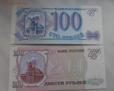 1000 рублей 1993 г., до 21.03 22-00 МСК - P1120524.JPG