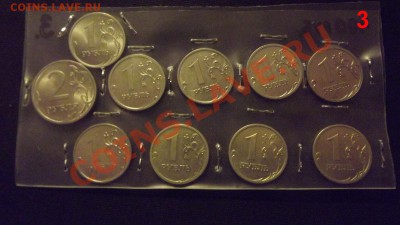 1 рубль 2009ММД шт2.2Г(С-3.1Г)с другими разновидностями - DSCF7039.JPG