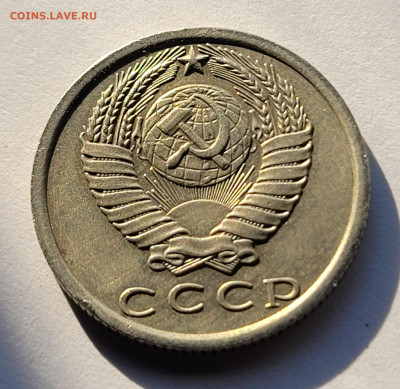15 копеек 1974 с 200р До 20.03.2023 22.00 - 20230314_083935