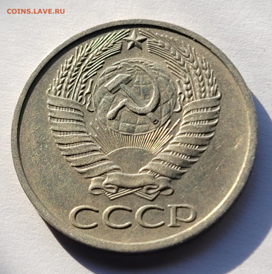 50 копеек 1975 с 200р До 20.03.2023 22.00 - 20230314_083858