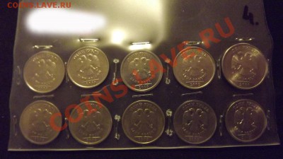 1 рубль 2009ММД шт2.2Г(С-3.1Г)с другими разновидностями - DSCF7040.JPG