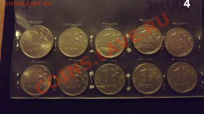 1 рубль 2009ММД шт2.2Г(С-3.1Г)с другими разновидностями - DSCF7041.JPG